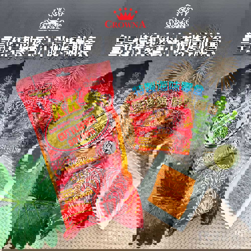 【皇冠】特製蜜汁碳烤魷魚(200gx1)