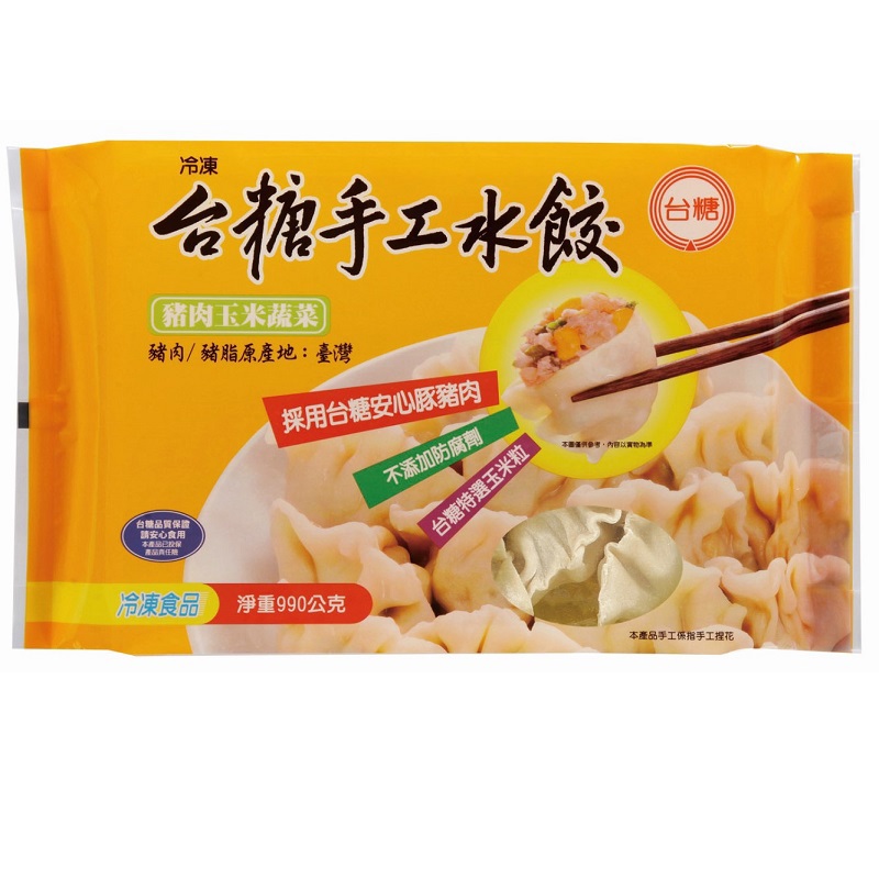 【台糖】台糖冷凍豬肉玉米蔬菜手工水餃(990g/包)