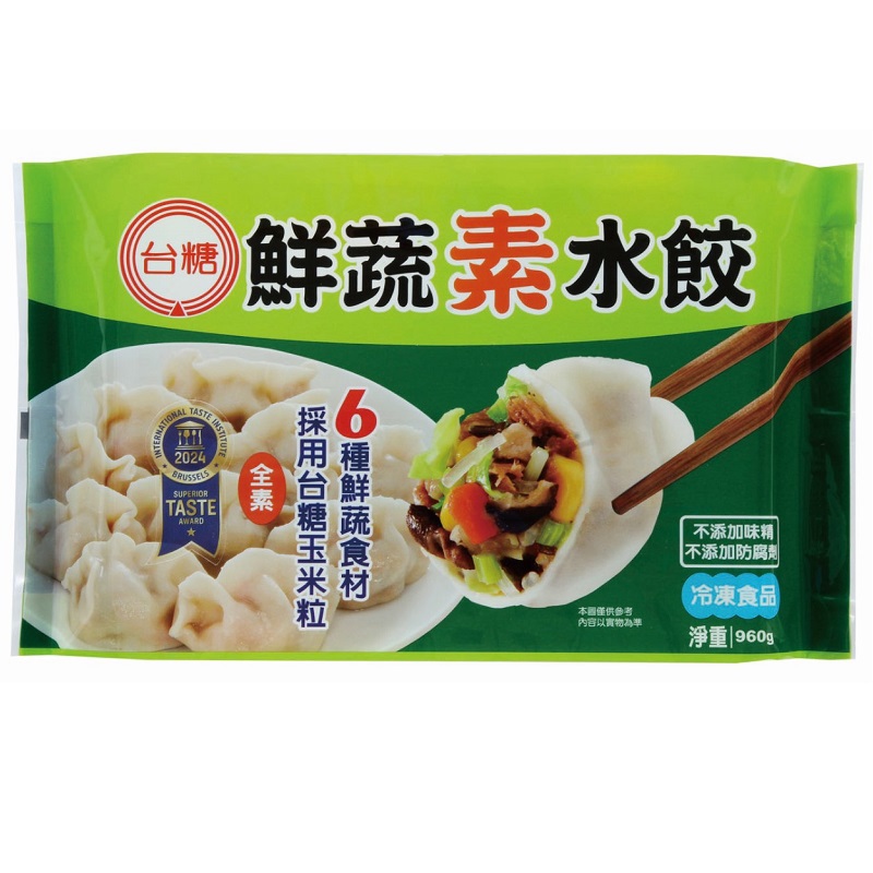 【台糖】台糖鮮蔬素水餃(960g/包)