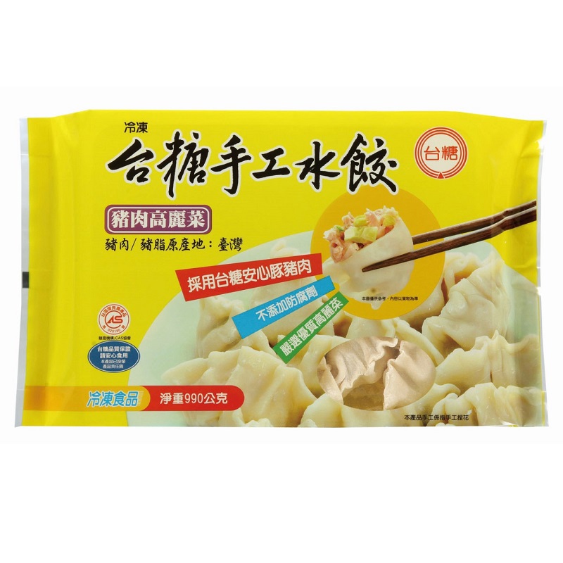 【台糖】台糖冷凍豬肉高麗菜手工水餃(990g/包)