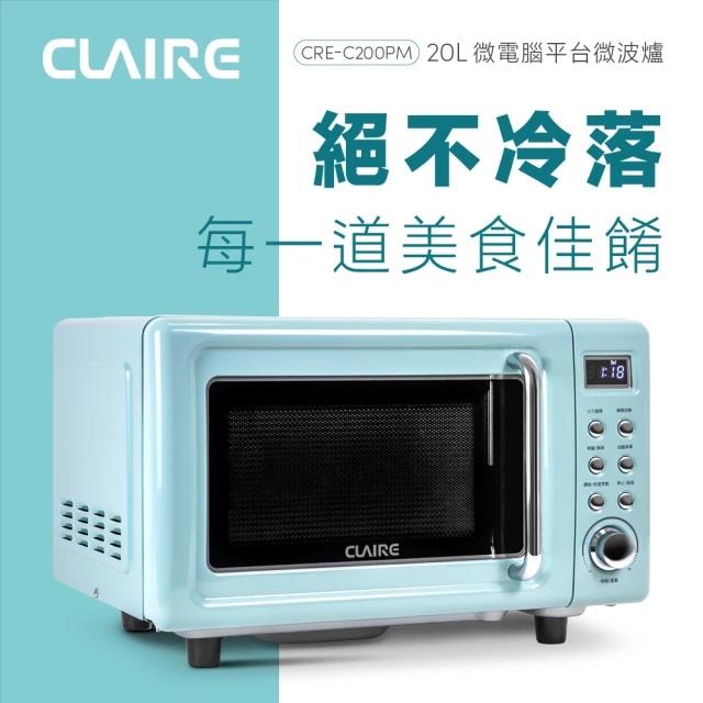 經典美型20L微電腦平臺式微波爐 CRE-C200PM【CLAIRE】