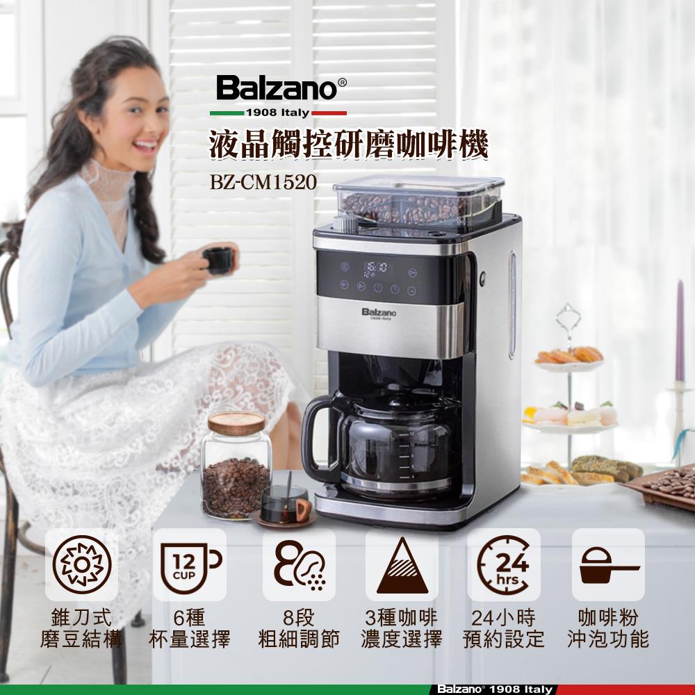 全自動研磨咖啡機-12杯 BZ-CM1520【Balzano 百佳諾】
