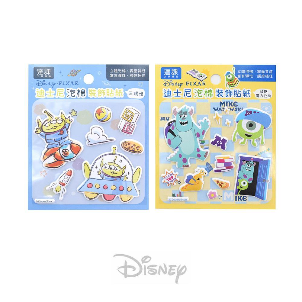 迪士尼Disney 泡棉裝飾貼紙-三眼怪/怪獸電力公司