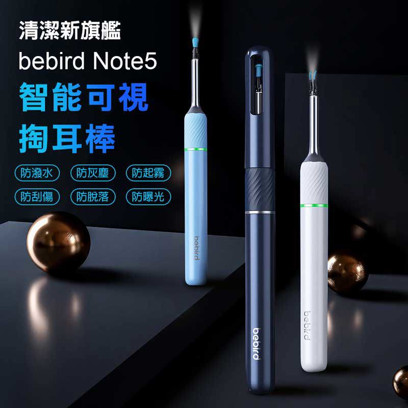 Bebird Note 5 可視機械手臂採耳棒【NH0001】