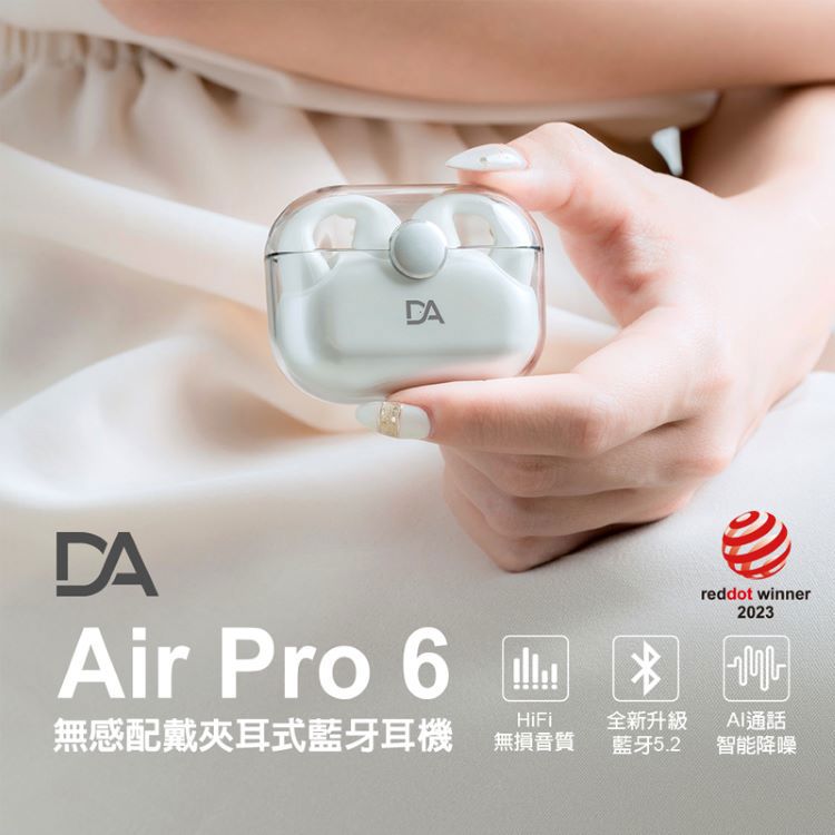 DA Air Pro 6 無感配戴夾耳式藍牙耳機【NH0002】