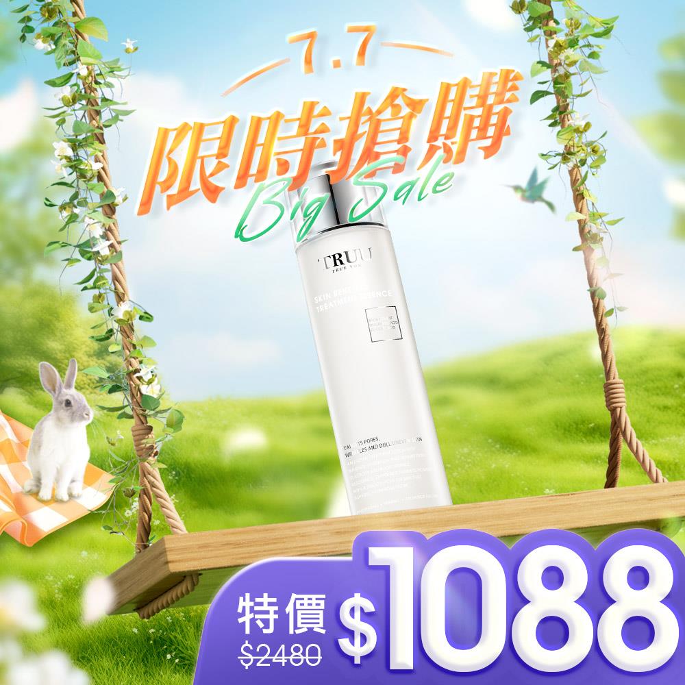 【限時搶購】極萃煥顏精華露【拋光嫩膚露】
