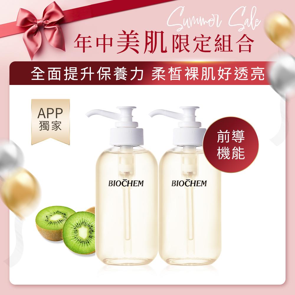 【APP獨家6/30 11AM~7/31 11AM】白藜蘆醇水精華120mlx2