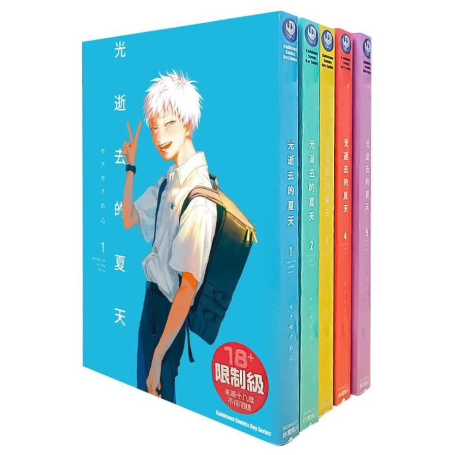 光逝去的夏天(1-5集)