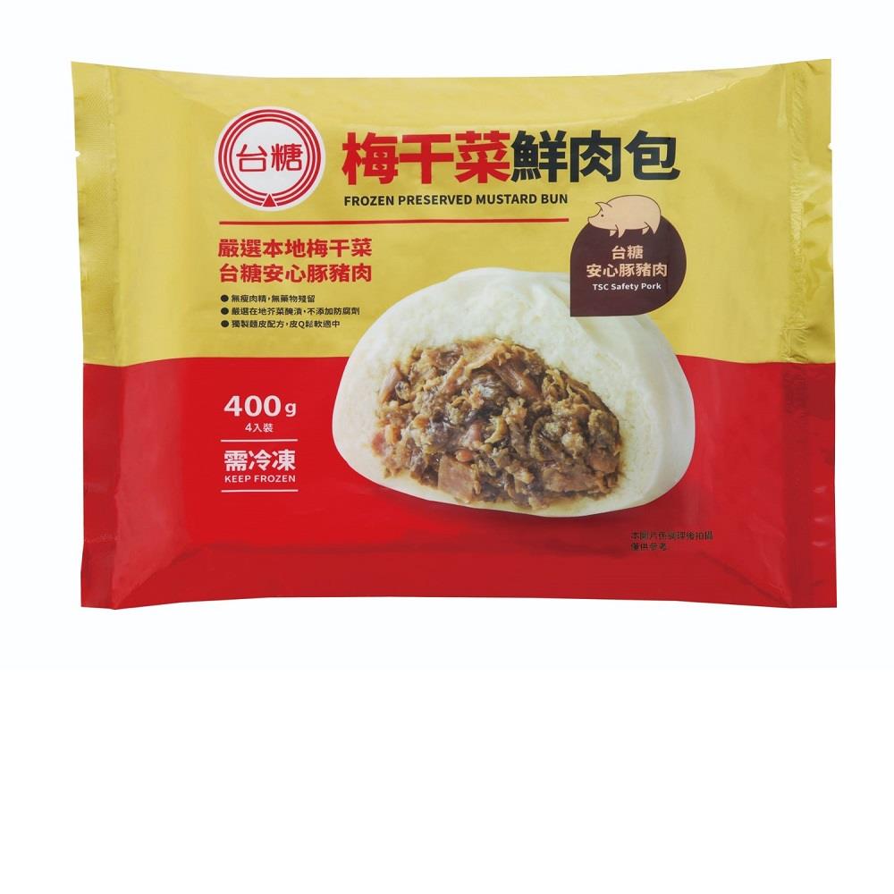 【台糖】梅干菜鮮肉包(400g(4入裝))