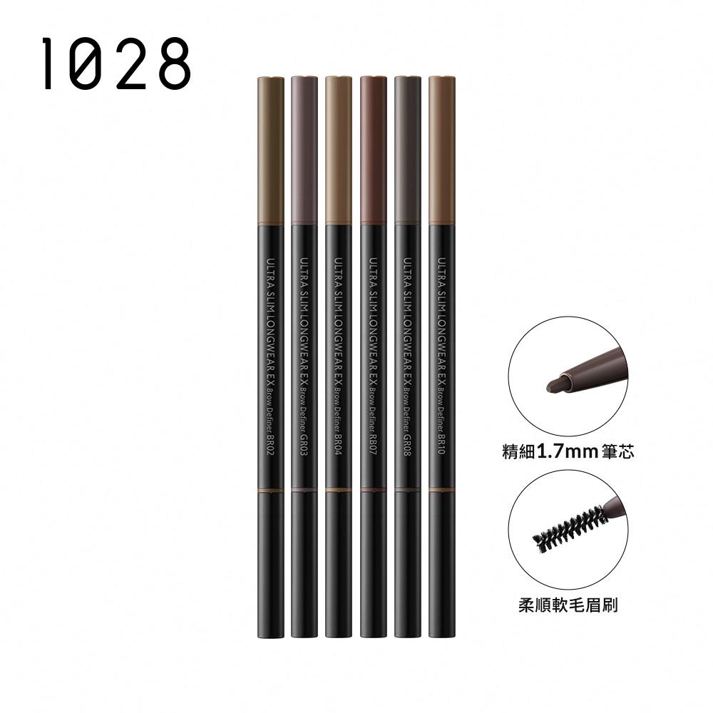 【新品上市】1028 精算師持色細眉筆 EX