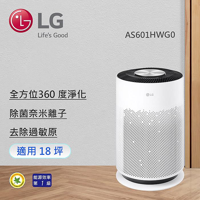 【 LG 樂金 】PuriCare超淨化大白空(AS601HWG0)