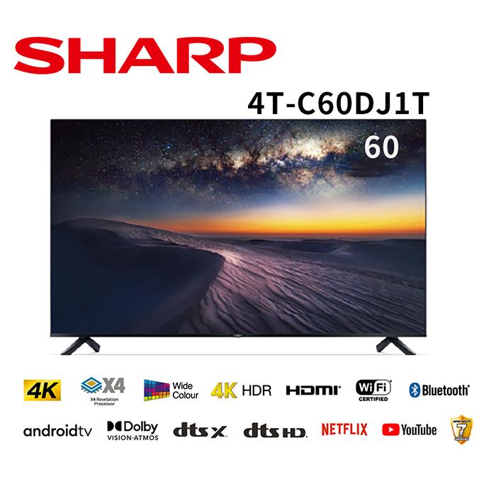 【SHARP】夏普60型4K聯網顯示器(4T-C60DJ1T)