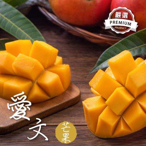 【冷藏店取-福和】(免)本產愛文芒果禮盒(3000g±10%/約7-9粒/盒)