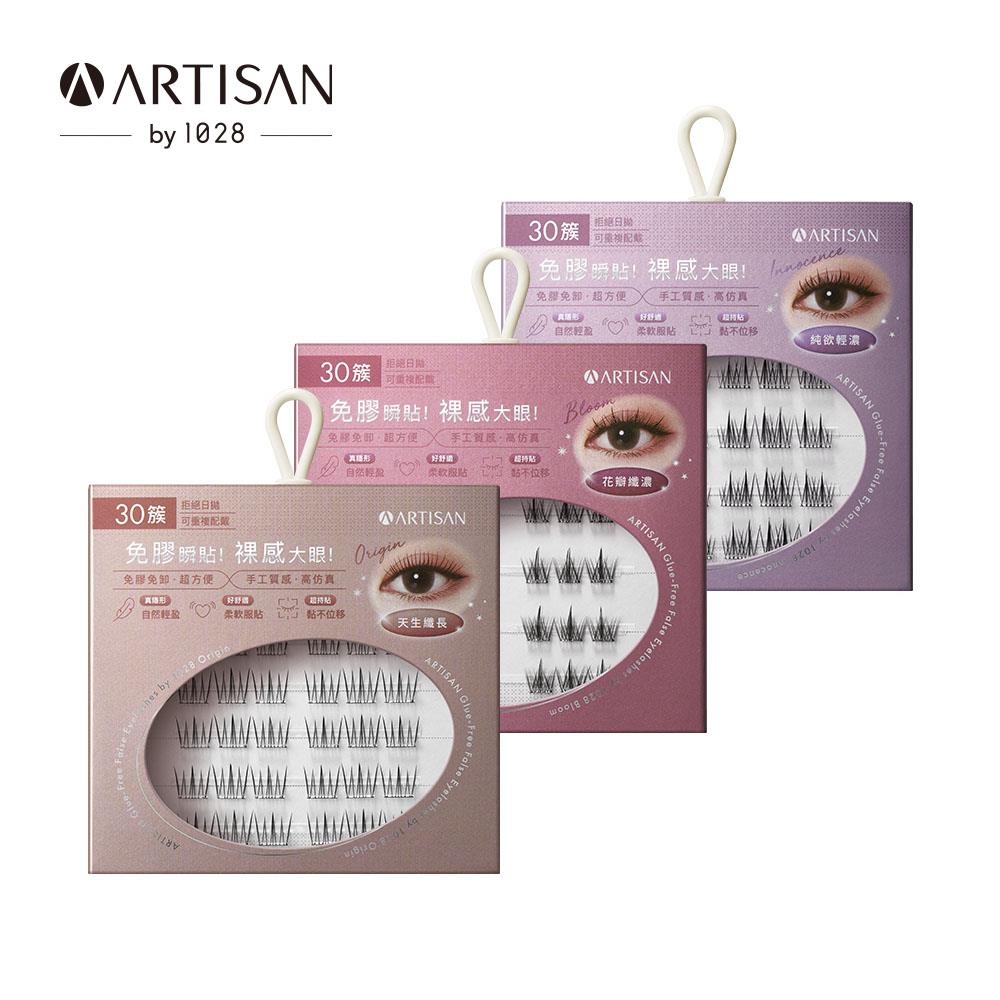 【新品上市】ARTISAN 免膠假睫毛 by 1028