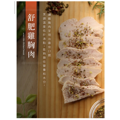 舒肥雞胸肉買三送一(共四包)