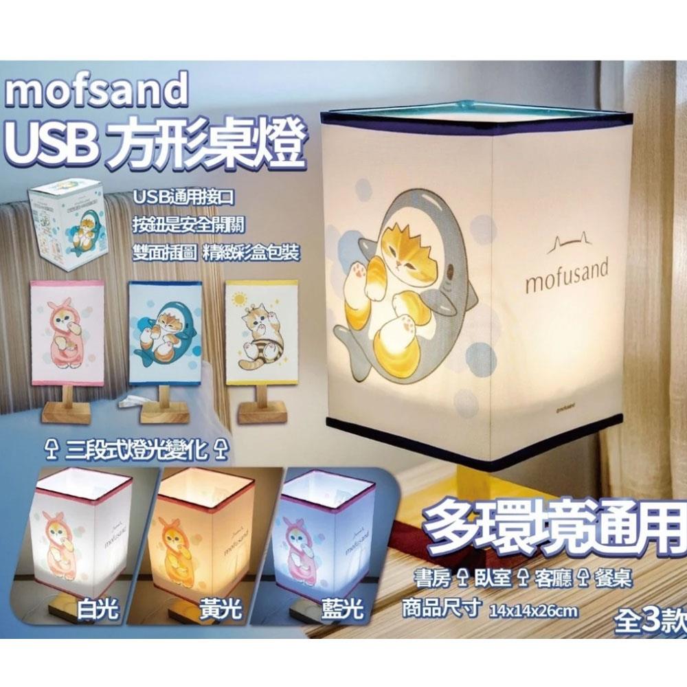 天藍小舖-貓福珊迪USB方形桌燈-共3色-$349【A11115470】