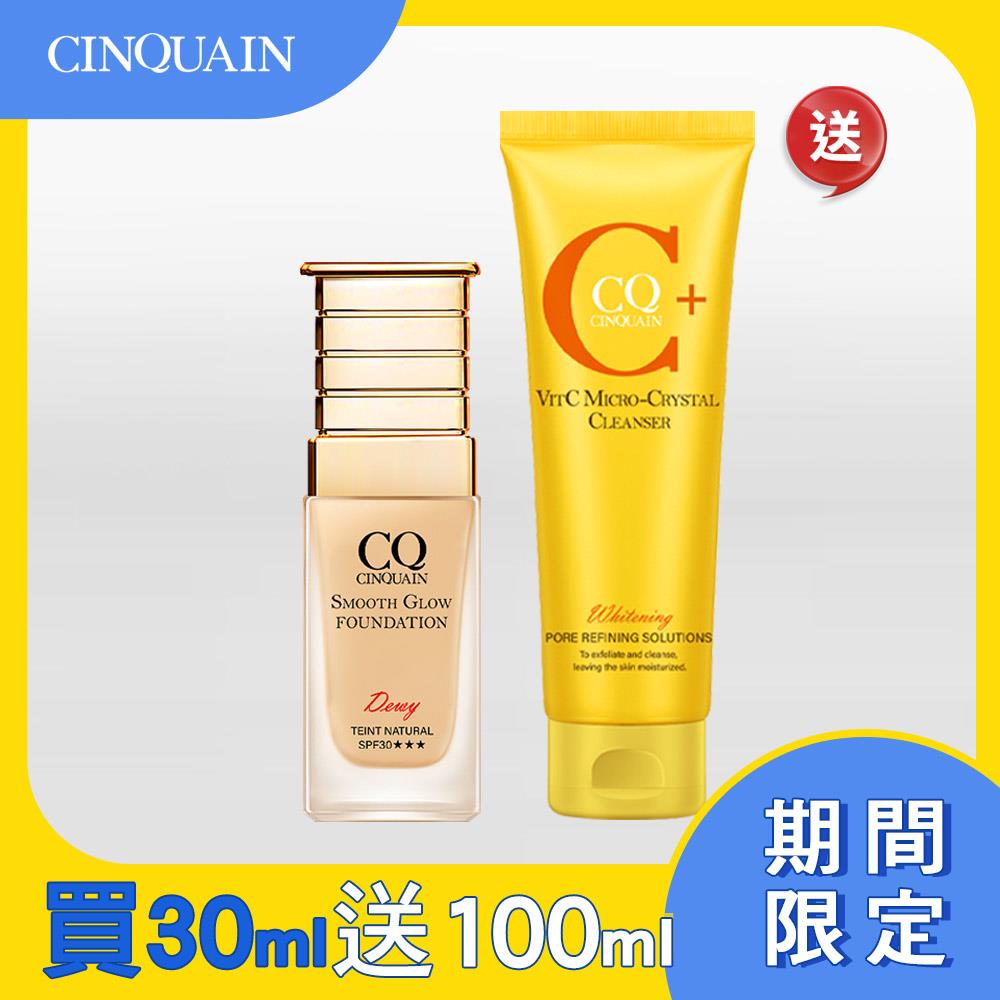【水潤透亮】CQ思珂 星魅光透水潤粉底+維他命C微晶洗面乳