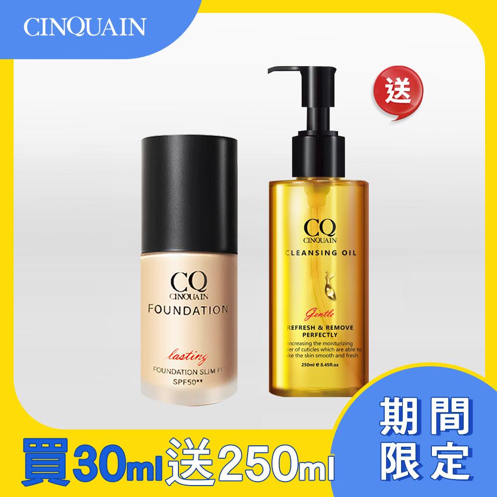 【保濕服貼】CQ思珂 3D光感精華粉底+完美淨化嫩膚卸妝油