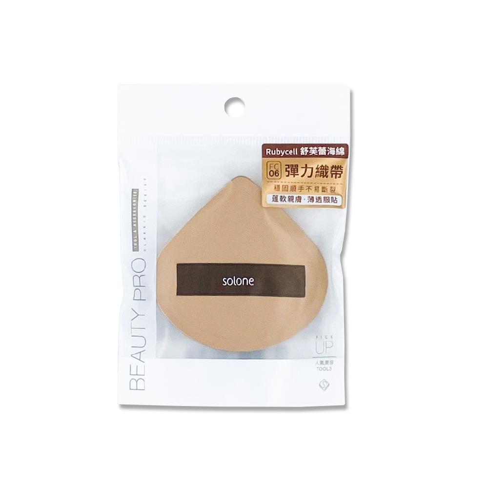 Solone彈力訂製舒芙蕾海綿 加大可可扇形