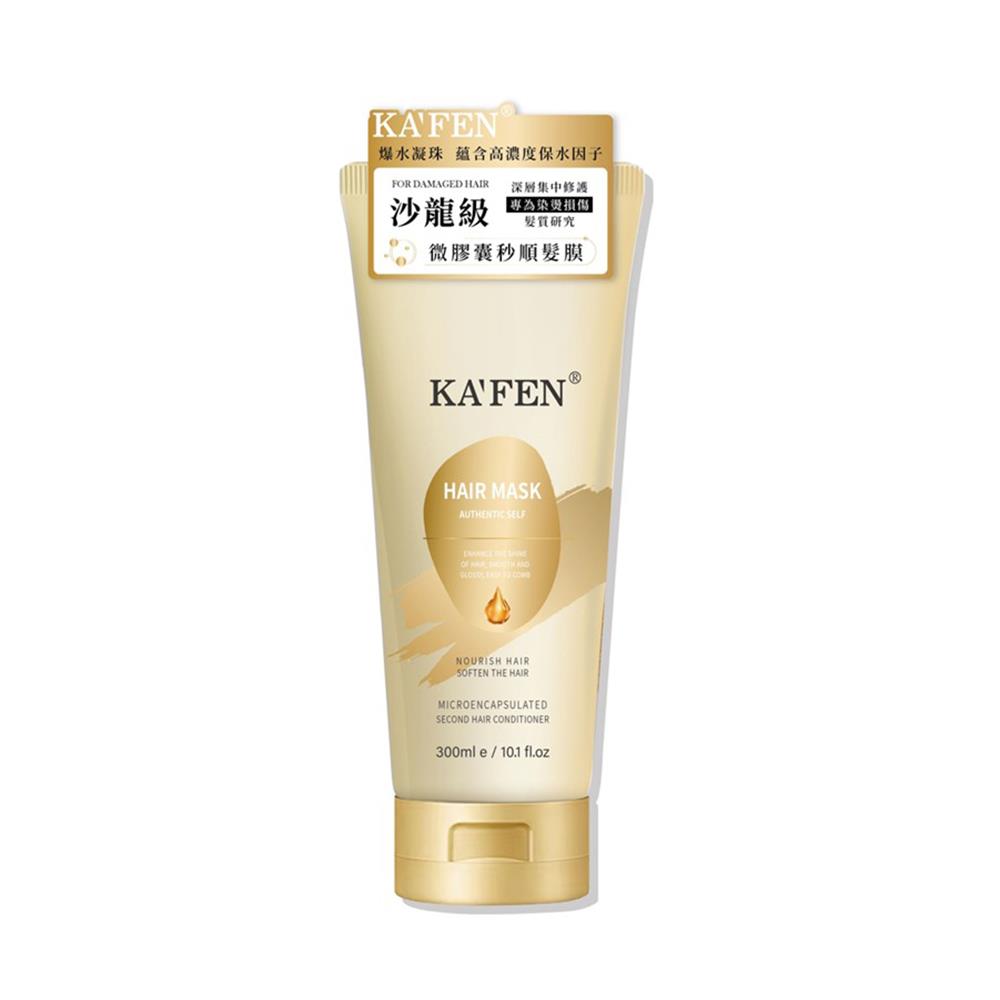 KAFEN微膠囊秒順髮膜300ml