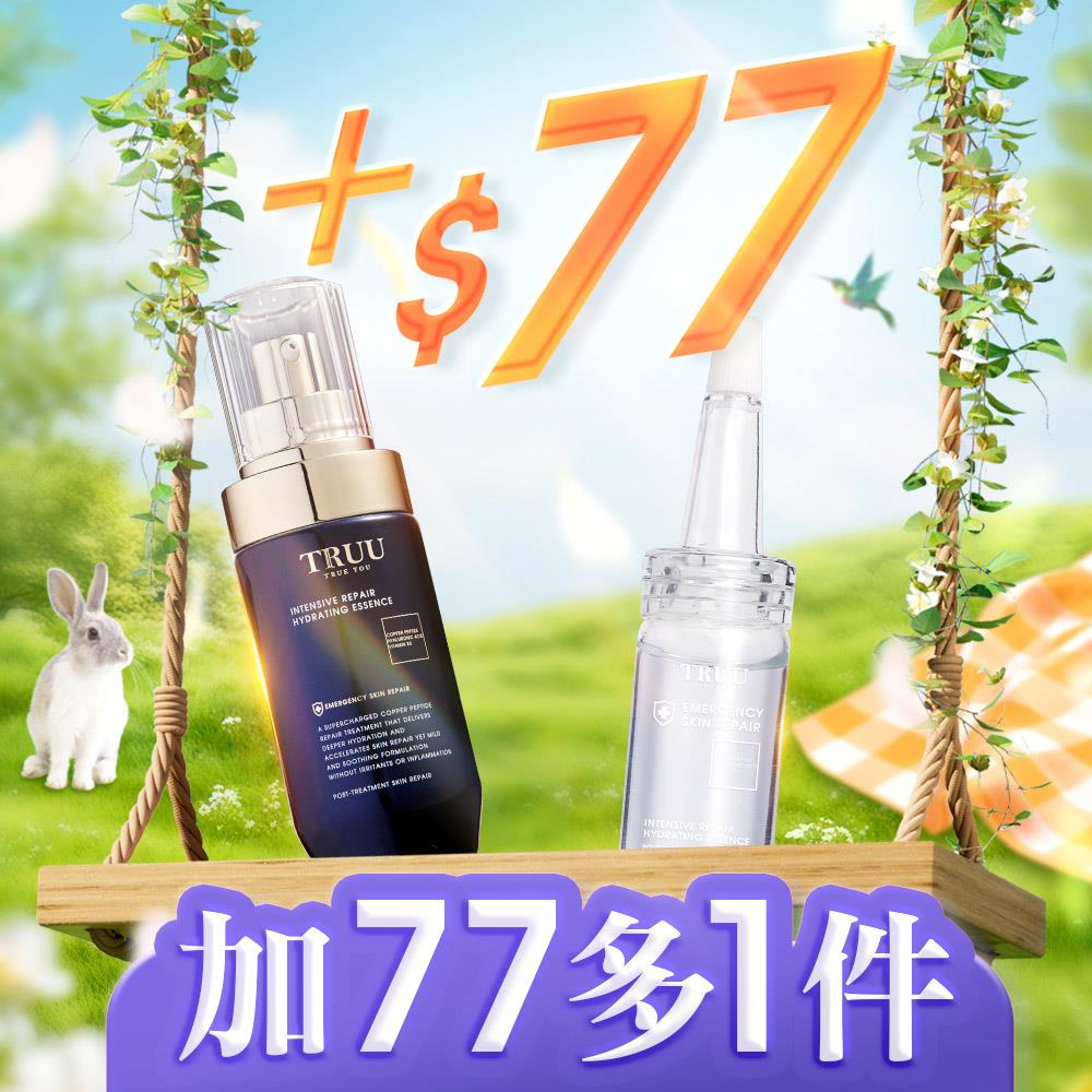 【加$77元 多一件】藍銅玻尿酸保濕修復精華+藍銅玻尿酸保濕修復精華-10ML隨身瓶