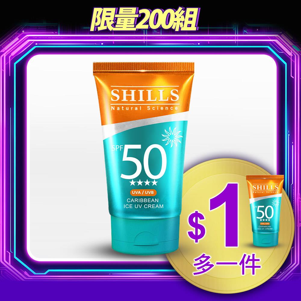 【加$1元多1件 🎁就是曬不黑 】SHILLS 很耐曬超清爽美白出水防曬凝乳*2/絕對隱形(售價已折)