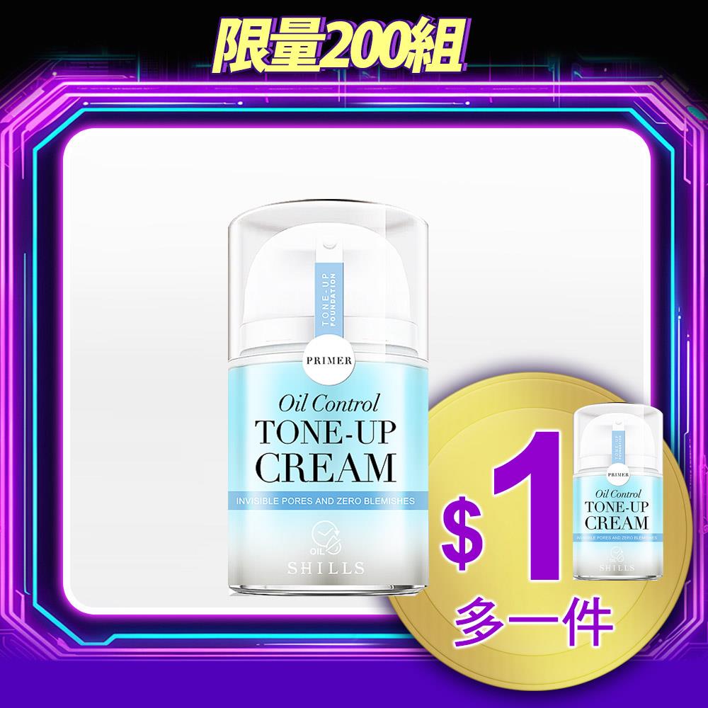 【加$1多1件⏰控油耐汗☄️】-SHILLS舒兒絲 零油感激光煥白素顏霜(激光霜)*2(售價已折)