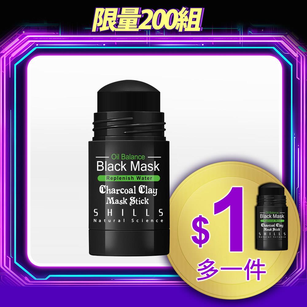 【加$1多1件⏰黑頭刺客】SHILLS 舒兒絲挽臉活性碳不沾手超吸油極淨活泥膜*2入(售價已折)