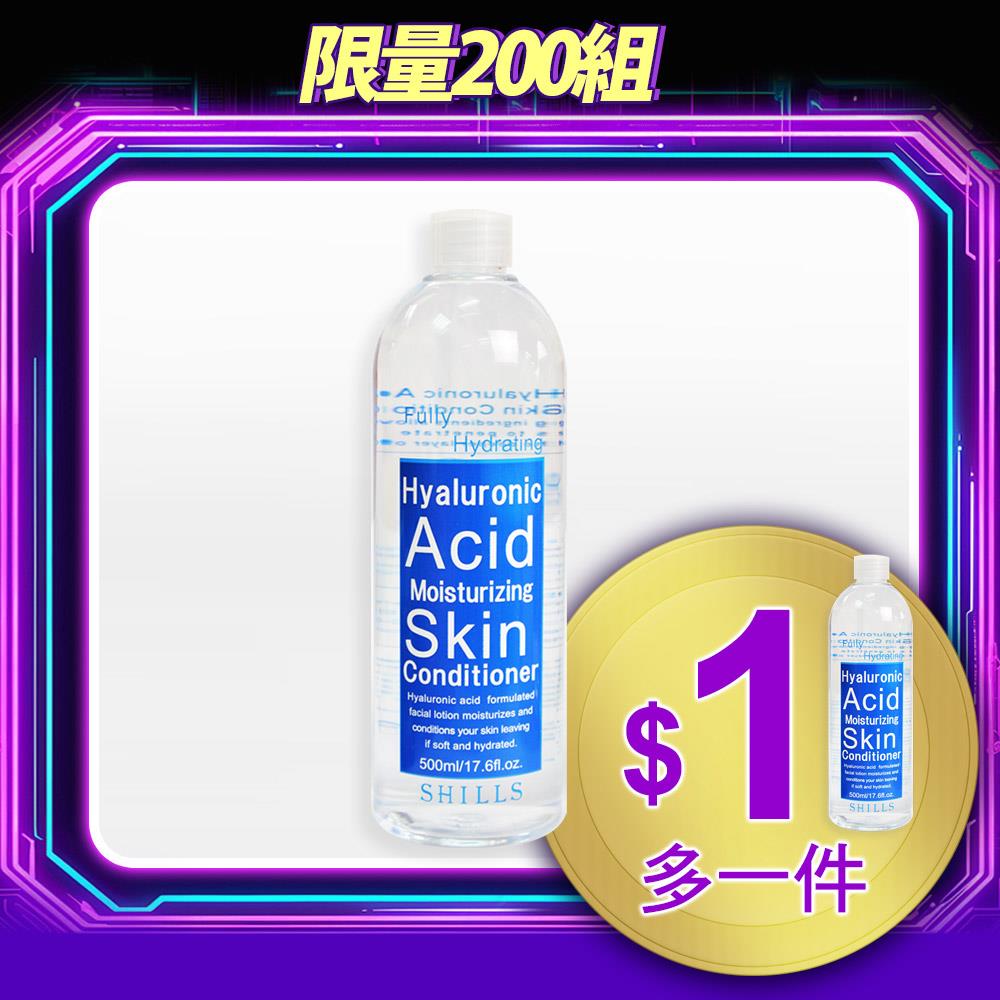 【 加$1多1件💧爆水水光肌】SHILLS舒兒絲 玻尿酸深層潤澤化妝水*2(售價已折)