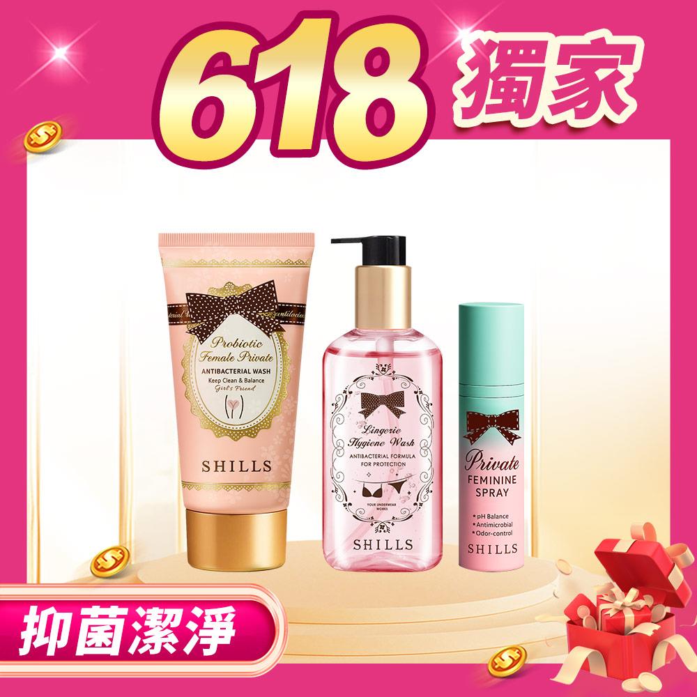 【618年中慶❤️抑菌清潔組】SHILLS舒兒絲 益生菌私密潔淨凝露*1+私密衣物抗菌手洗精*1+私密清新沁涼抗菌噴霧*1