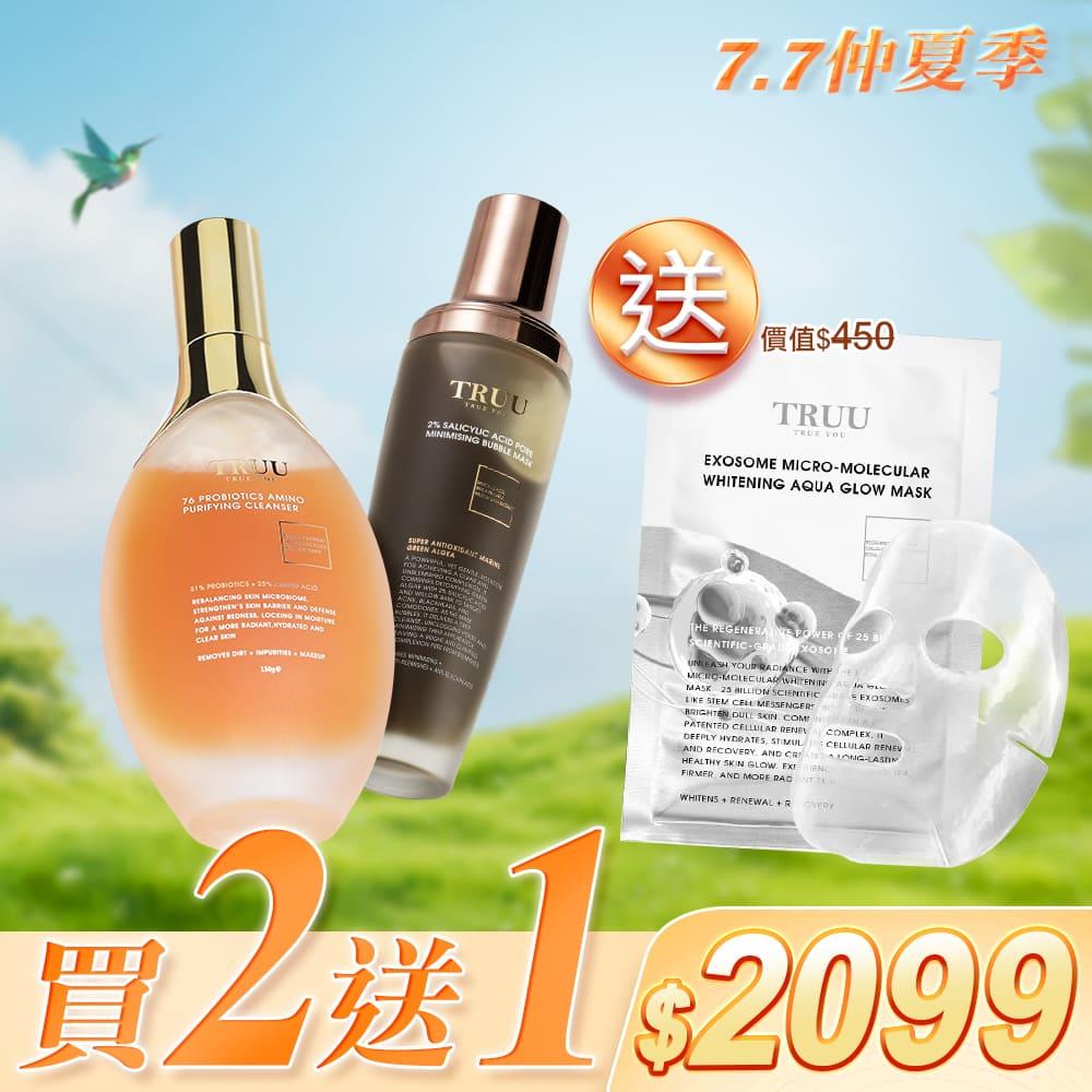 【買就送】76酵母胺基酸淨膚潔顏露+2%水楊酸毛孔緊緻泡泡面膜【送】外泌體微分子美白水光面膜（250億科學級外泌體）