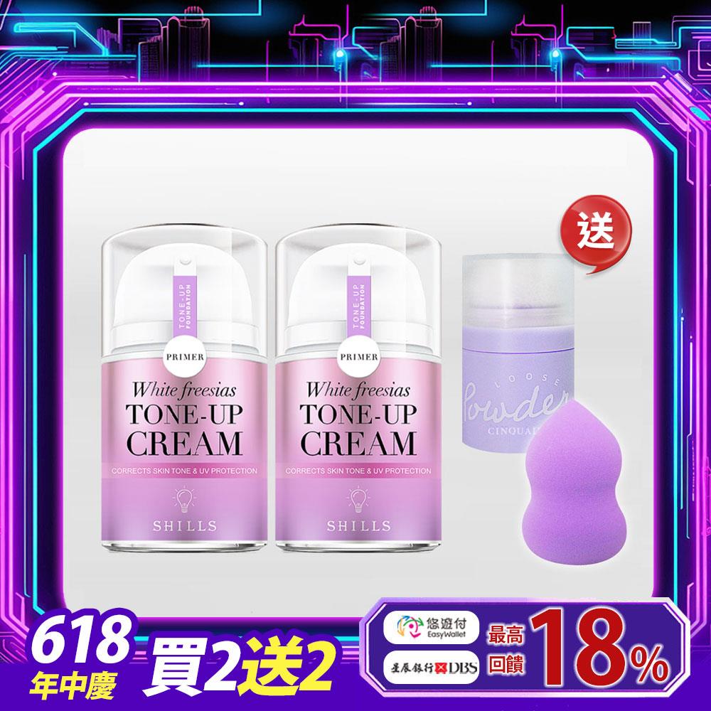 【618年中慶❤️蠟黃校正2送2】SHILLS舒兒絲 美白濾鏡素顏霜(小蒼蘭)*2 送 不沾手拍拍蜜粉*1(顏色隨機)+美妝蛋*1(顏色隨機)_篠崎泫推薦_小明星大跟班推薦