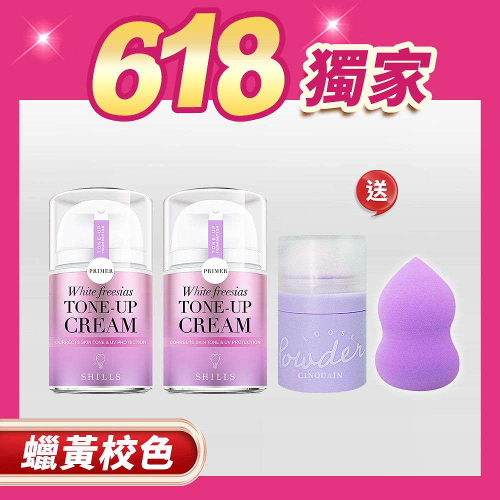 【618年中慶❤️蠟黃校正❤️買2送2】SHILLS舒兒絲 美白濾鏡素顏霜(小蒼蘭)*2 送 不沾手拍拍蜜粉*1(顏色隨機)+美妝蛋*1(顏色隨機)_篠崎泫推薦_小明星大跟班推薦
