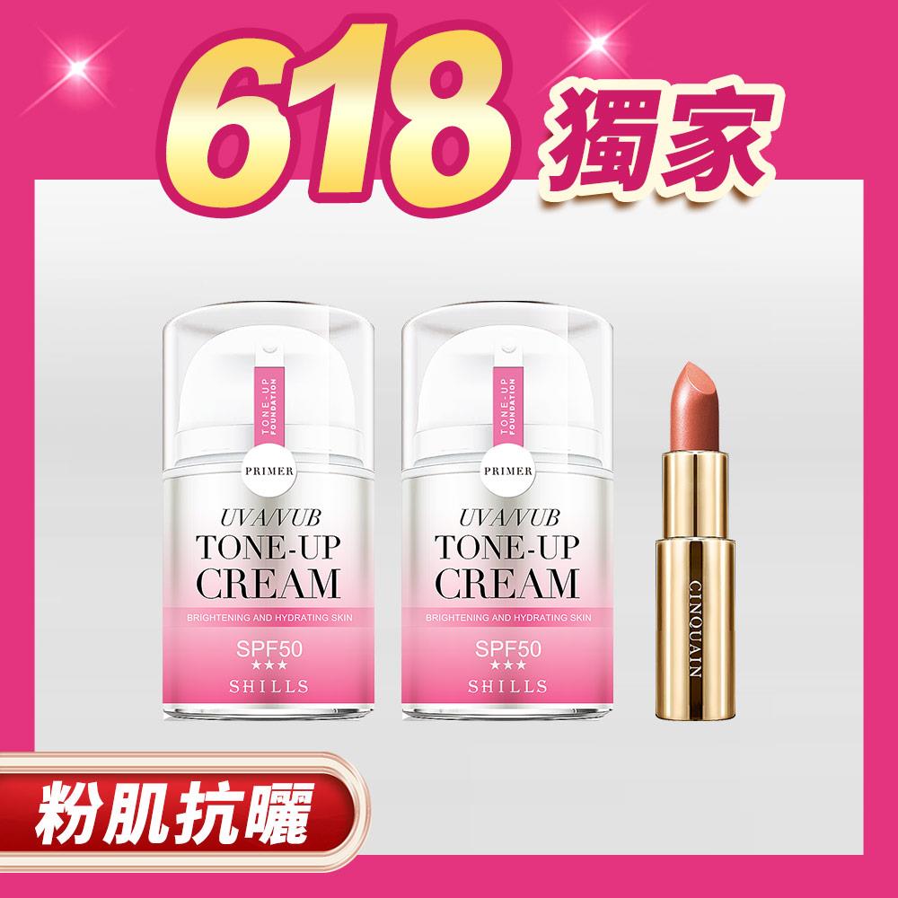 【618年中慶❤️氣質仙女組】SHILLS舒兒絲 仙氣濾鏡UV裸光素顏霜*2(小蒼蘭/牛奶霜/小仙女)可選 +送思珂好萊霧時尚絲絨唇膏*1（隨機）