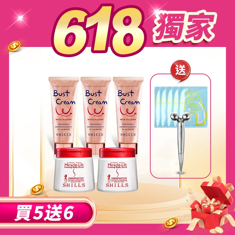 【618年中慶❤️彈力美胸5送6】SHILLS舒兒絲 緊緻彈力美胸霜*3+紅魔纖勻體緊緻去角質美體海鹽*2+ 送嫩白香三重精華足膜*5片+3D鑽石滾輪按摩儀*1 (共11件）