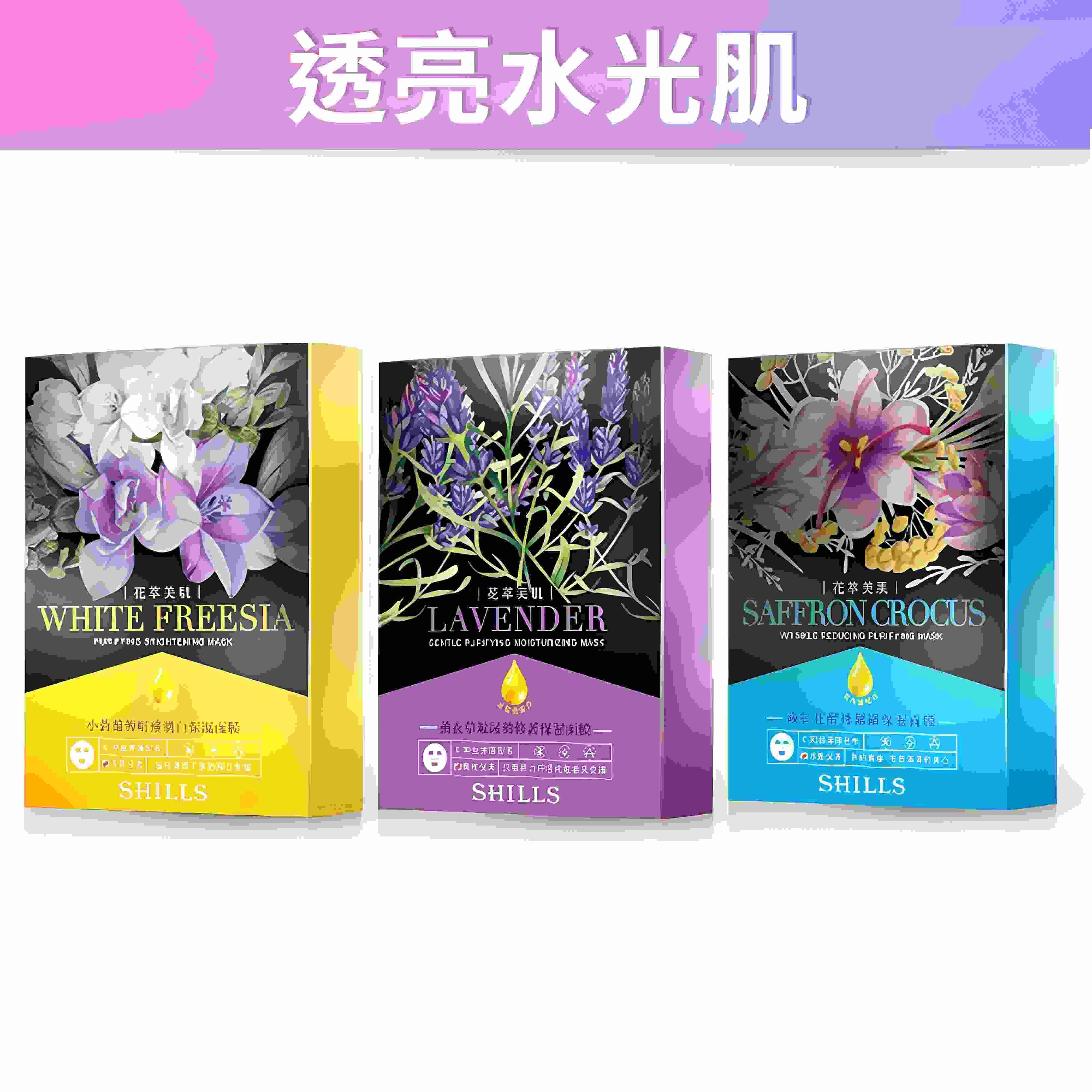 【618年中慶話題面膜💝急速補水白透亮】SHILLS 花萃美肌保濕面膜*2片-藏紅花/薰衣草/小蒼蘭（隨機)