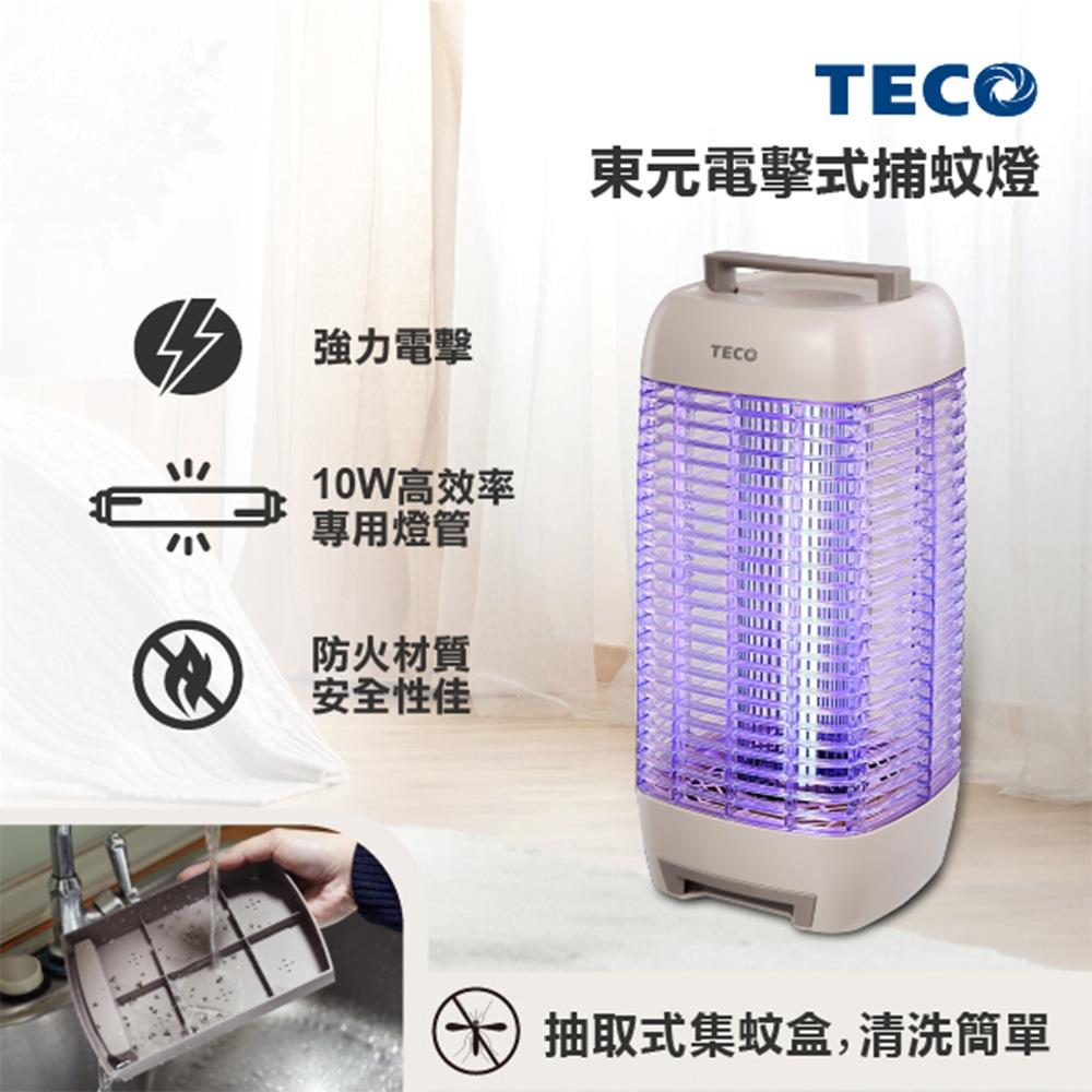 【TECO】東元電擊式10W捕蚊燈(XYFYK107)
