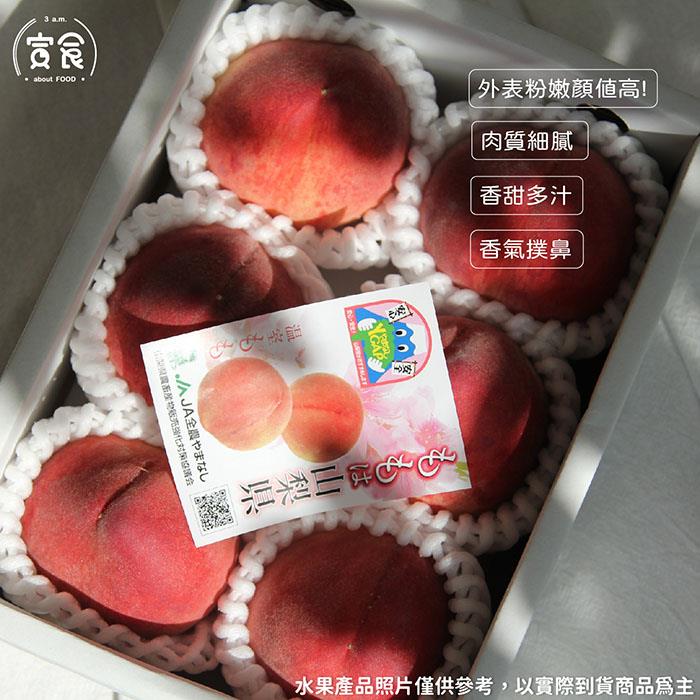 【寅食3 a.m】宅配-日本空運溫室白鳳水蜜桃(6粒/1kg/箱(附提袋))