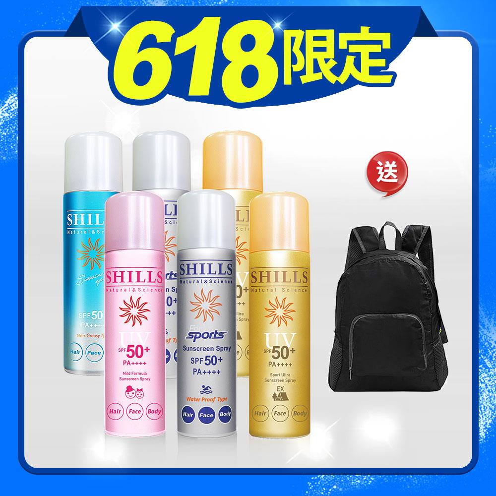 【618年中慶☀️8H抗曬☀️6入團購組】SHILLS很耐曬超清爽零油感防曬冰鎮噴霧*7入+送後背包*1(隨機)(共7件)-【小明星大跟班推薦】