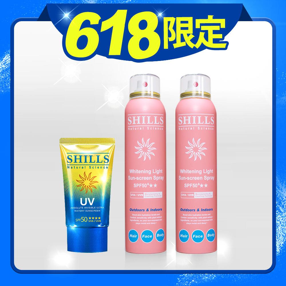 【618年中慶⏰寶寶出門組 現省$869】SHILLS舒兒絲 很耐曬絕對隱形超水感防曬凝乳＋SHILLS很耐曬超清爽美白防曬冰鎮噴霧(SPF50+★★) 2入