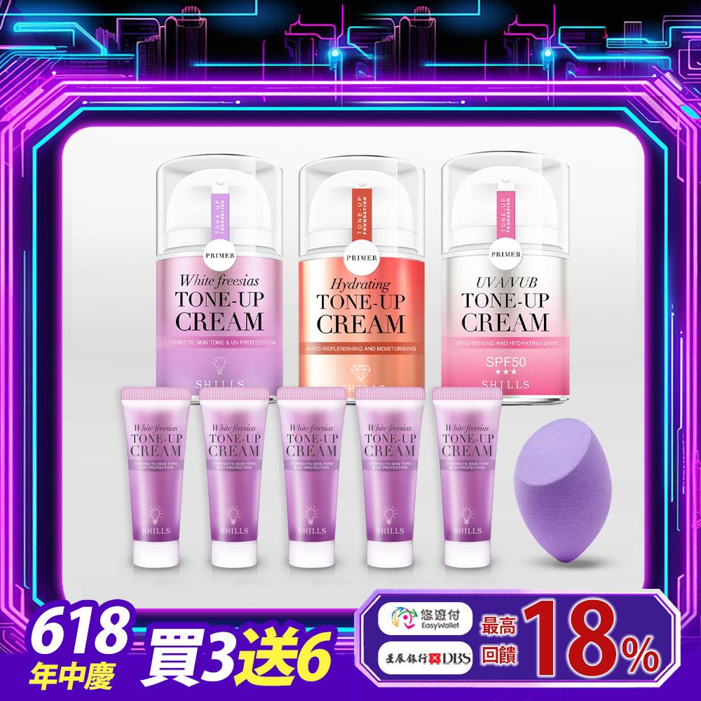 【618年中慶💗輕薄妝感】SHILLS舒兒絲 抗UV美白濾鏡素顏霜-小蒼蘭/小仙女/牛奶霜(40ml)*3 送 素顏霜(隨身版)*5+美妝蛋(隨機)*1-小姐不熙娣推薦