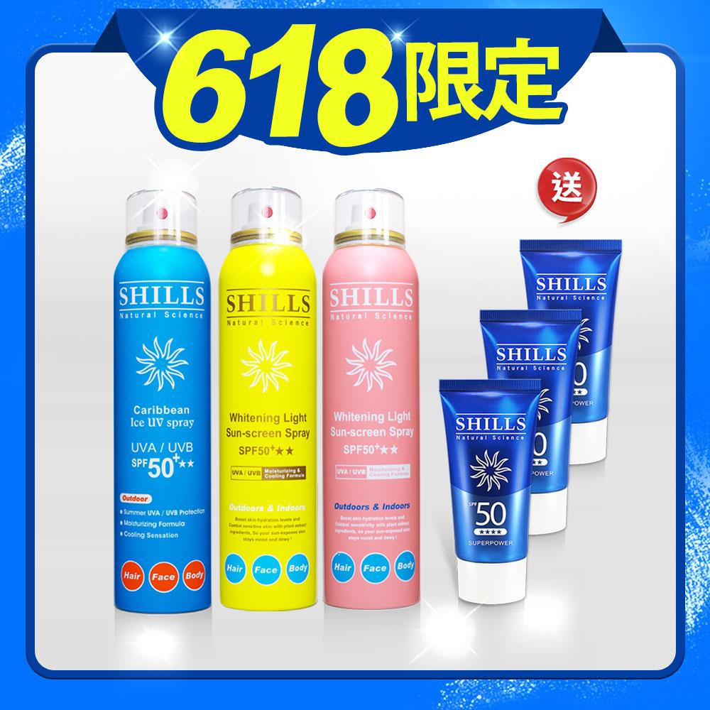 【618年中慶⏰買3送3 防曬美白】SHILLS很耐曬超清爽美白防曬冰鎮噴霧(SPF50+★★) 3入任選 送「防曬凝乳(隨身版)*3」-小明星大跟班推薦(共6件)