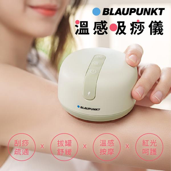 BLAUPUNKT 藍寶 隨身溫感吸痧儀【BPB-C03DC】