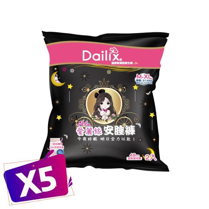 【Dailix】愛麗絲安睡褲/超柔軟褲型衛生棉M-XL(2入) x5