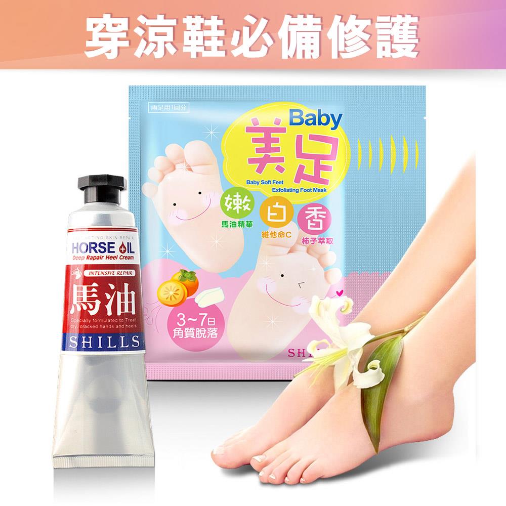 【618年中慶⏰美足不龜裂】SHILLS舒兒絲 馬油修護潤澤手足龜裂霜*1+嫩白香三重精華足膜*5