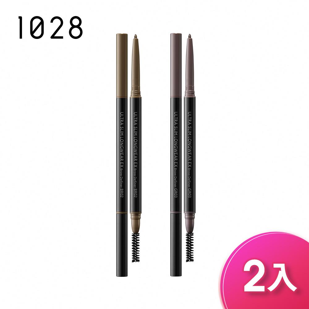 【新品上市】1028 精算師持色細眉筆 EX 2入