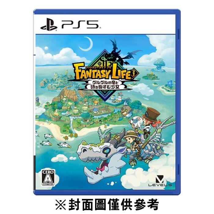 【PS5】奇幻生活 i:轉圈圈的龍和偷取時間的少女《中文版》