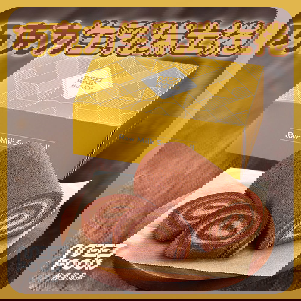 【秘覓良品】巧克力生乳瑞士捲(200g/盒)(效期至2025/12/03)