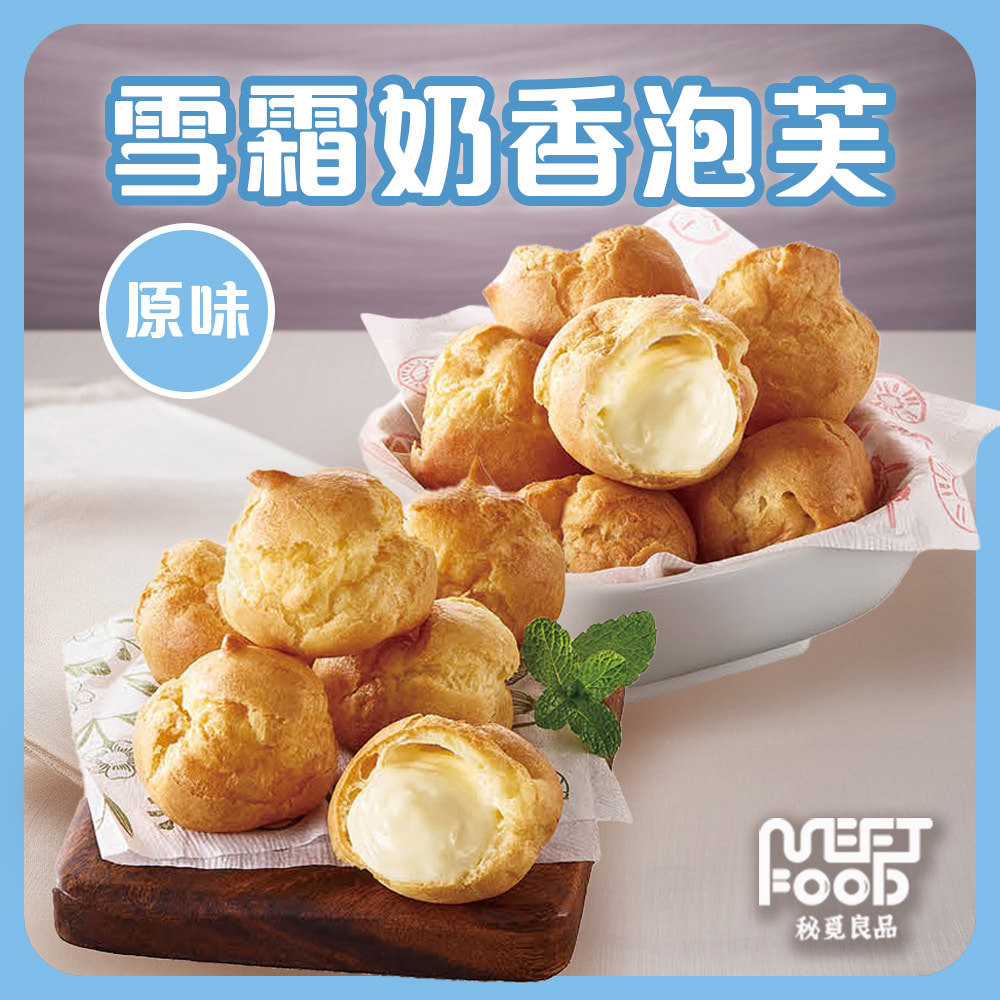 【秘覓良品】原味雪霜奶香泡芙6入裝(25gx6入/盒)(效期至2025/12/03)