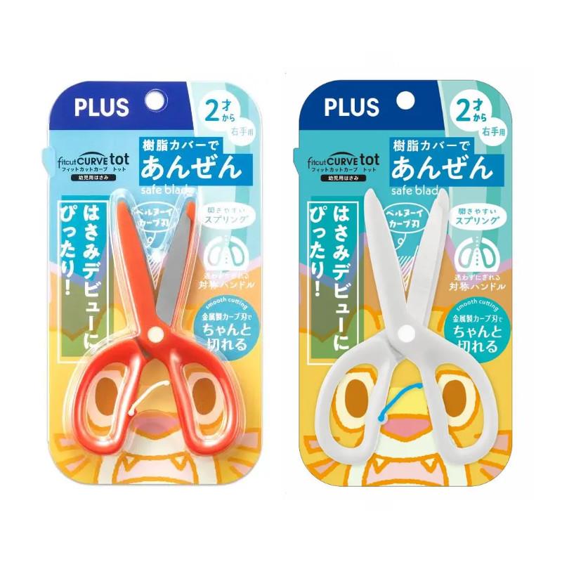 PLUS 幼兒安全剪刀 限定款(SC-120M)-紅/白